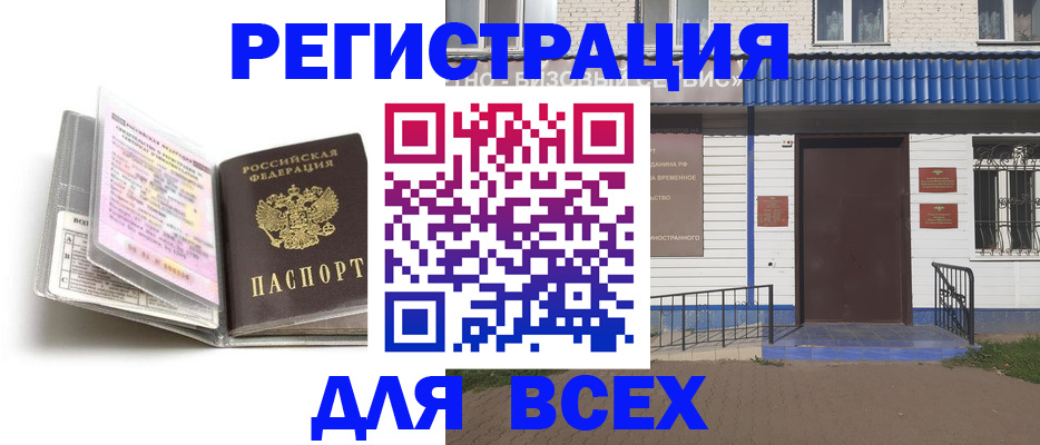 регистрация для дет. сада в Абинске